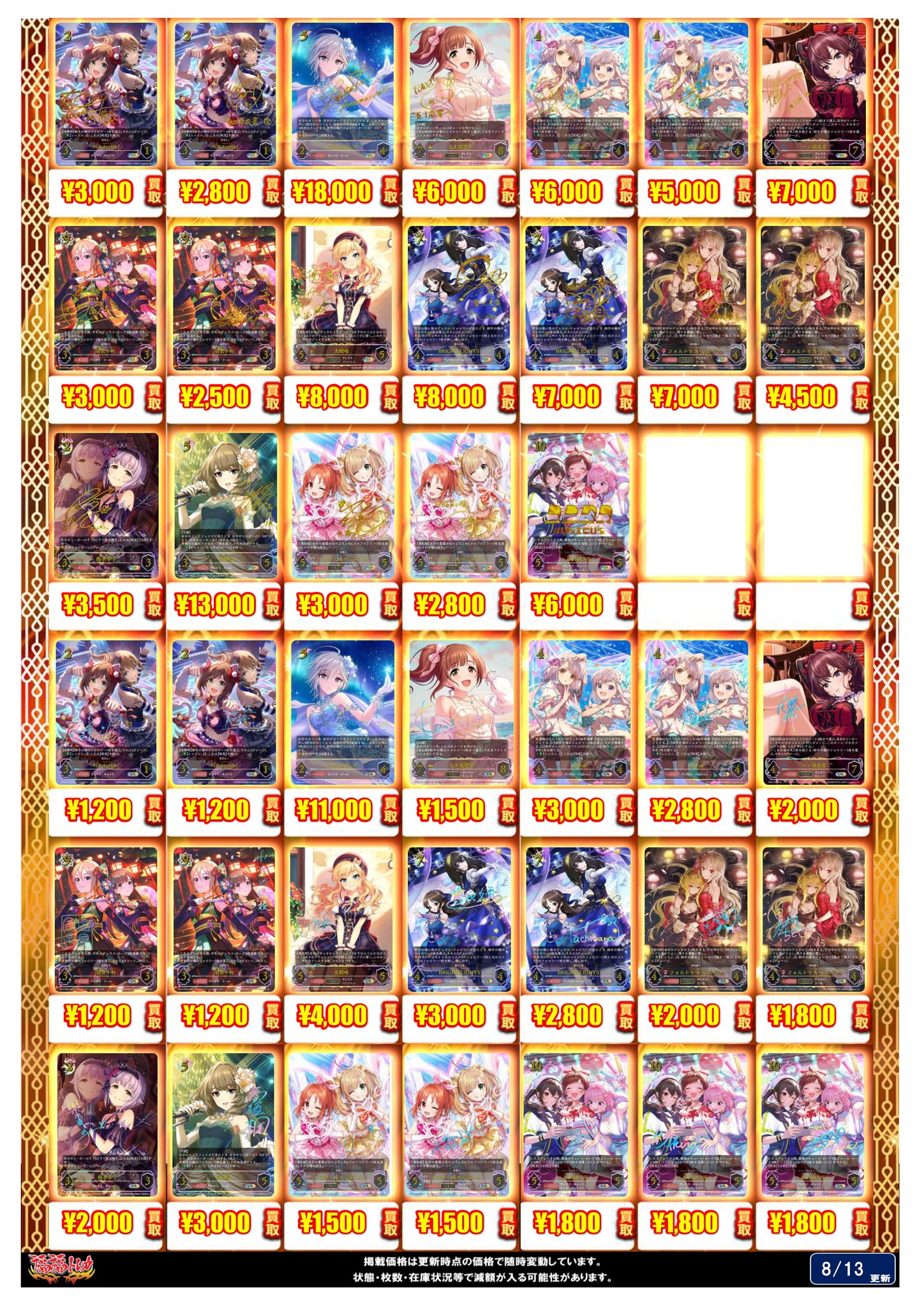 福福トレカ ShadowverseEVOLVE 買取情報 on X: 