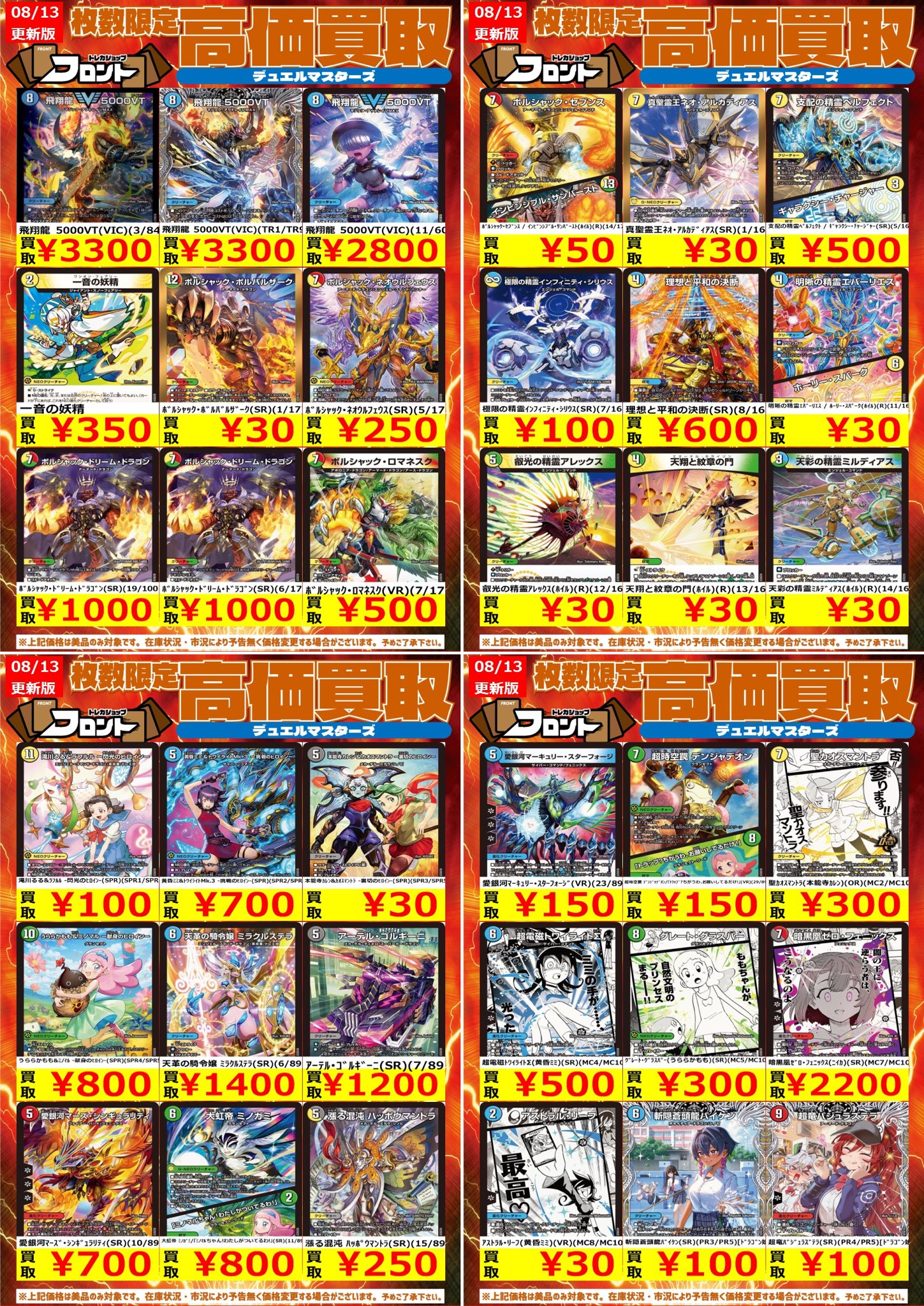 デュエルマスターズまとめ売り Duel Masters] A banned card worth 2 million yen if you get