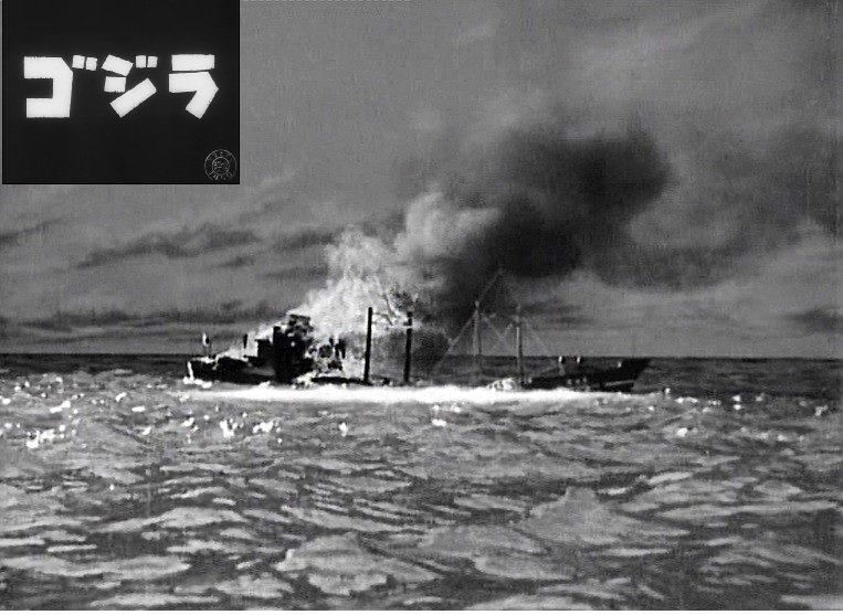 今日 8月13日 は、｢ヤツ｣が、初めて、その存在の痕跡を残した日

19時05分 南海汽船所属 貨物船「栄光丸」7500t が、北緯24度、東経141度2分付近にて遭難

『ゴジラ』（1954）より