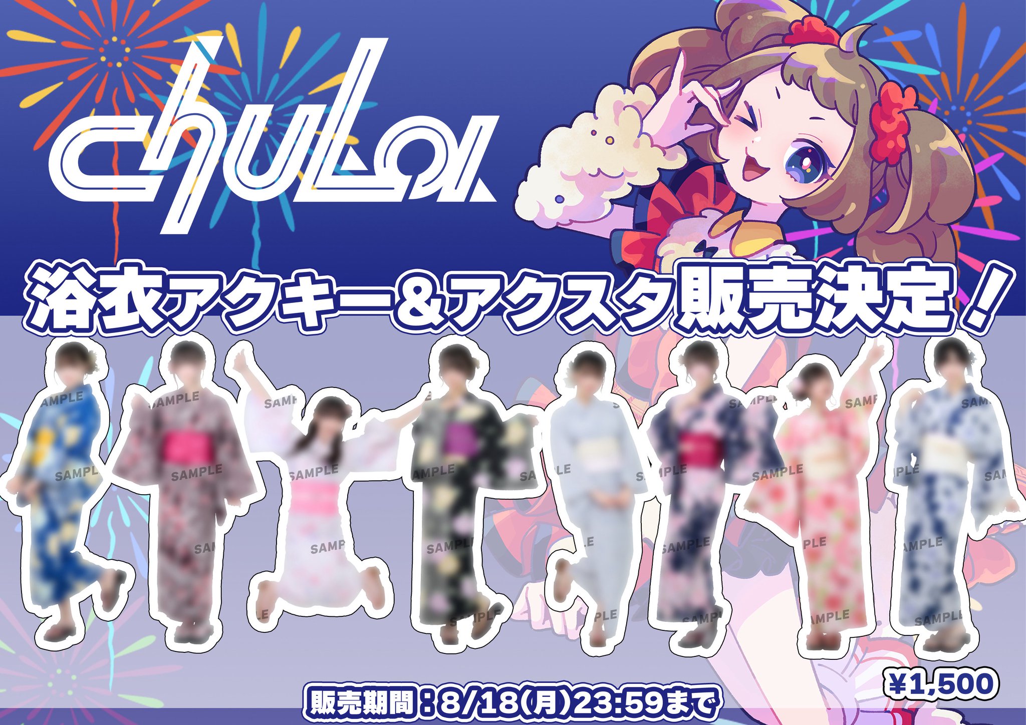 【RITAO CHAN公式アカウント04様】風水花豚　ストラップまとめ売りセット こえだちゃん・おふろのふんすい・アクアパーティー・きの