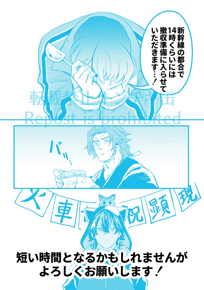 シブにもアップ済みですが、こちらでも失礼します。
8/17インテ閃華の刻54のお品書きです。
【蜻村】で参加します。

※R18の既刊をお求めの方は年齢確認のご協力をお願いします(残部わずかです)。
※今回は新幹線の都合など時間が限られる為、スケブはお受けできません。ご了承ください。 