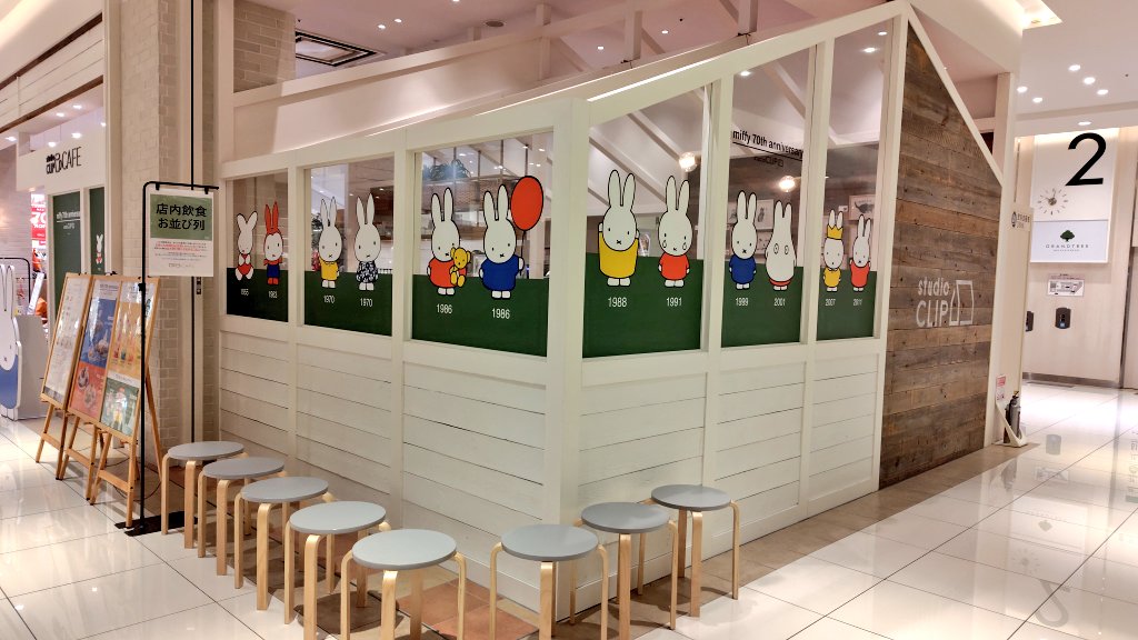 3a_s_u's tweet photo. 今日はこれのために夜勤頑張ったー!今年もかわいくてありがたい♡
#ミッフィー #miffy
#studioCLIP #studioCLIPCAFE https://t.co/3l4ufTIWQd