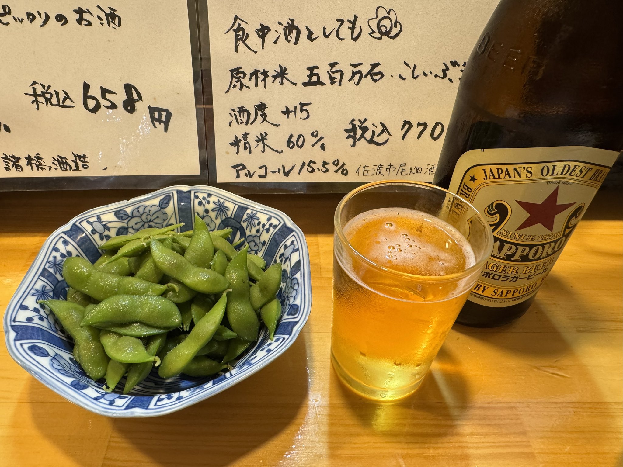 ryu-momページ　ビールと枝豆 わっほー on X: 