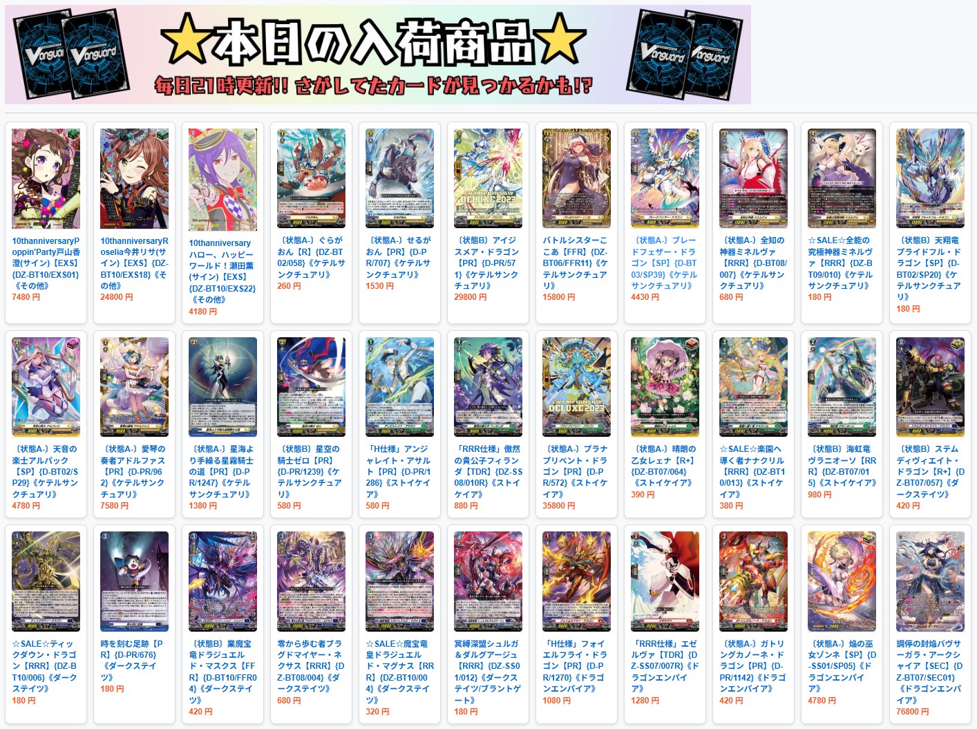 カードラッシュ通販店 on X: 