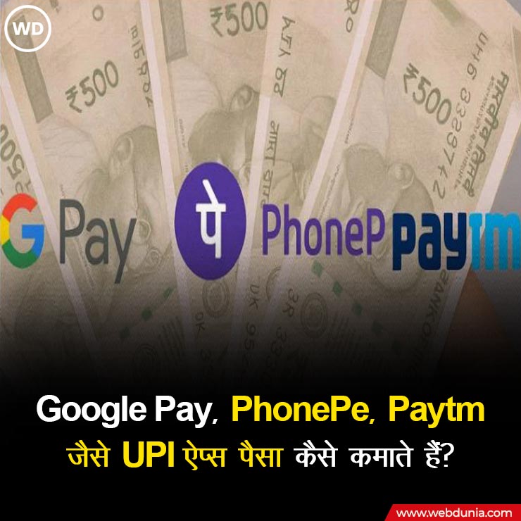 WebduniaHindi's tweet image. डिजिटल इंडिया के दौर में UPI ऐप्स ने हमारी जिंदगी को बेहद आसान बना दिया

hindi.webdunia.com/mobile-news/ho… 

#MobileNews #NewsUpdate #viralnews #GooglePlay #Phonepe #HindiNews