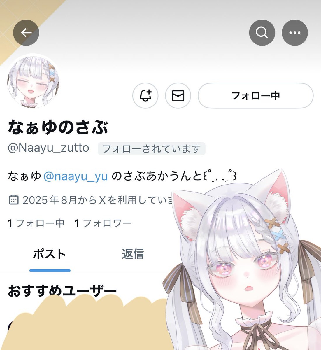 サブアカウント作りました.ᐟ.ᐟ

❤︎《 <a href="/Naayu_zutto/">なぁゆのさぶ</a>  》❤︎

この垢フォローしてくれてる方は
全員フォロバします𓂃𓈒 𓂂𓏸

待ってるよ〜ෆ˚*