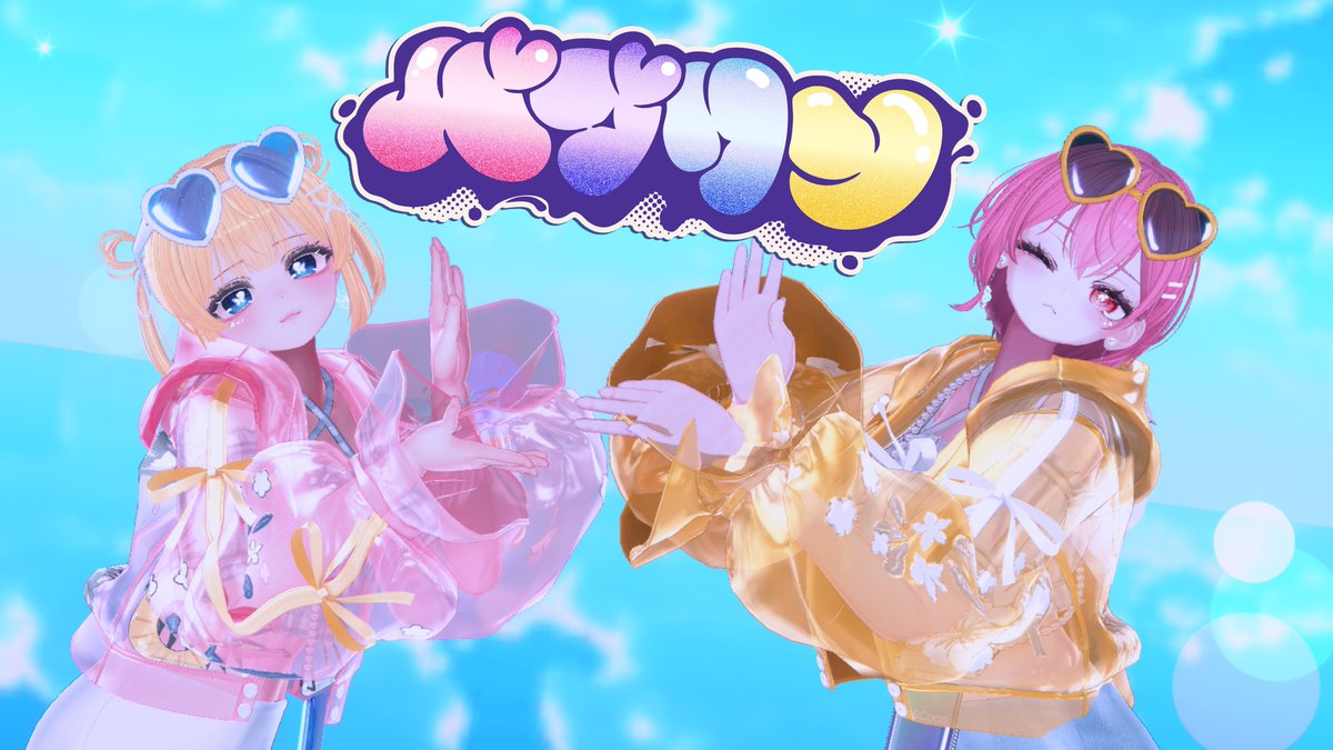 🔔バブリン(버블린) - HIMEHINA | VRC MMD 공개🦋

오늘 오후 9시 30분, HIMEHINA분들의 バブリン(버블린) MMD가 업로드 됩니다!

2025년 여름 신의상으로 준비했답니다🥰
많은 관심 부탁 드립니다!
youtube.com/@_FlyBell