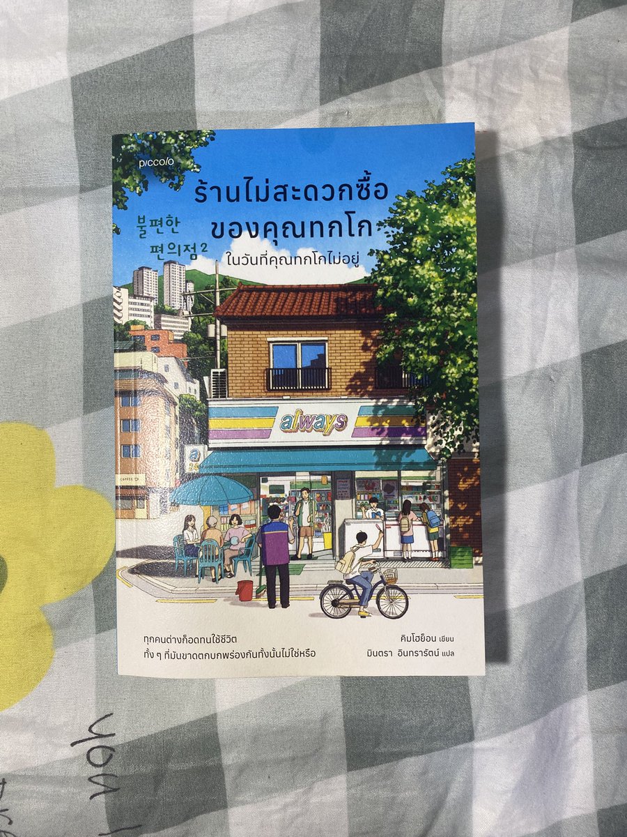 mintmjn41822's tweet photo. ส่งต่อหนังสือสภาพดี

เล่��ละ 190฿
📮ส่งฟรี

สนใจ DM ได้เลยค่ะ

#พร้อมส่ง #ส่งต่อหนังสือ #ส่งต่อหนังสือมือสอง #ส่งต่อหนังสือมือสองสภาพดี #ส่งต่อหนังสือสภาพดี #หนังสือมือสองสภาพดี https://t.co/7W4XKUxbpe