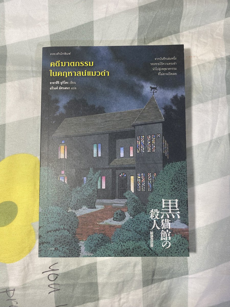 mintmjn41822's tweet photo. ส่งต่อหนังสือสภาพดี

เล่��ละ 190฿
📮ส่งฟรี

สนใจ DM ได้เลยค่ะ

#พร้อมส่ง #ส่งต่อหนังสือ #ส่งต่อหนังสือมือสอง #ส่งต่อหนังสือมือสองสภาพดี #ส่งต่อหนังสือสภาพดี #หนังสือมือสองสภาพดี https://t.co/7W4XKUxbpe