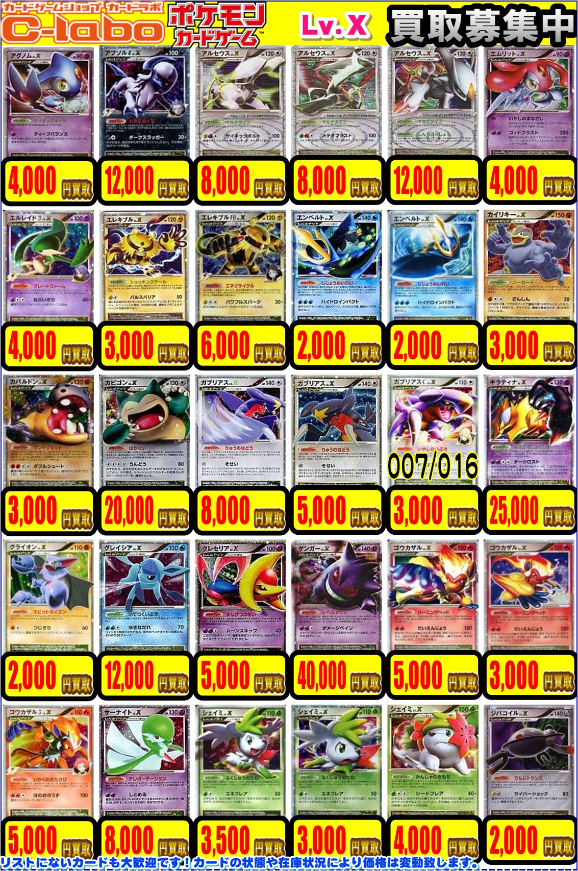 ポケモン - ポケモンカード スタジアム バラ売り レギュレーションD E F Gまとめ売り ポケカ】シュリンク付き未開封BOX 相場ランキング！F~Gレギュ_24