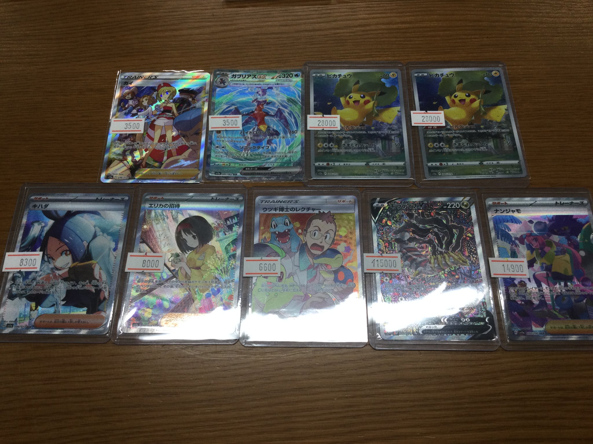 カードショップすけきよ@奈良 ポケモンカード販売買取 on X
