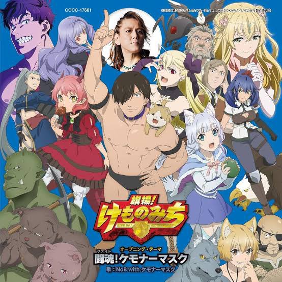 NoBさんがお亡くなりに…
まだ61歳なのに…
ガンですか…
聖闘士星矢、ボウケンジャー、ゴセイジャーと歌われてきましたが、私はこのすばと同じ原作者のアニメ ケモナーマスクの主題歌が好きでした。CD買って何度も聴いてました。
ご冥福をお祈りします。