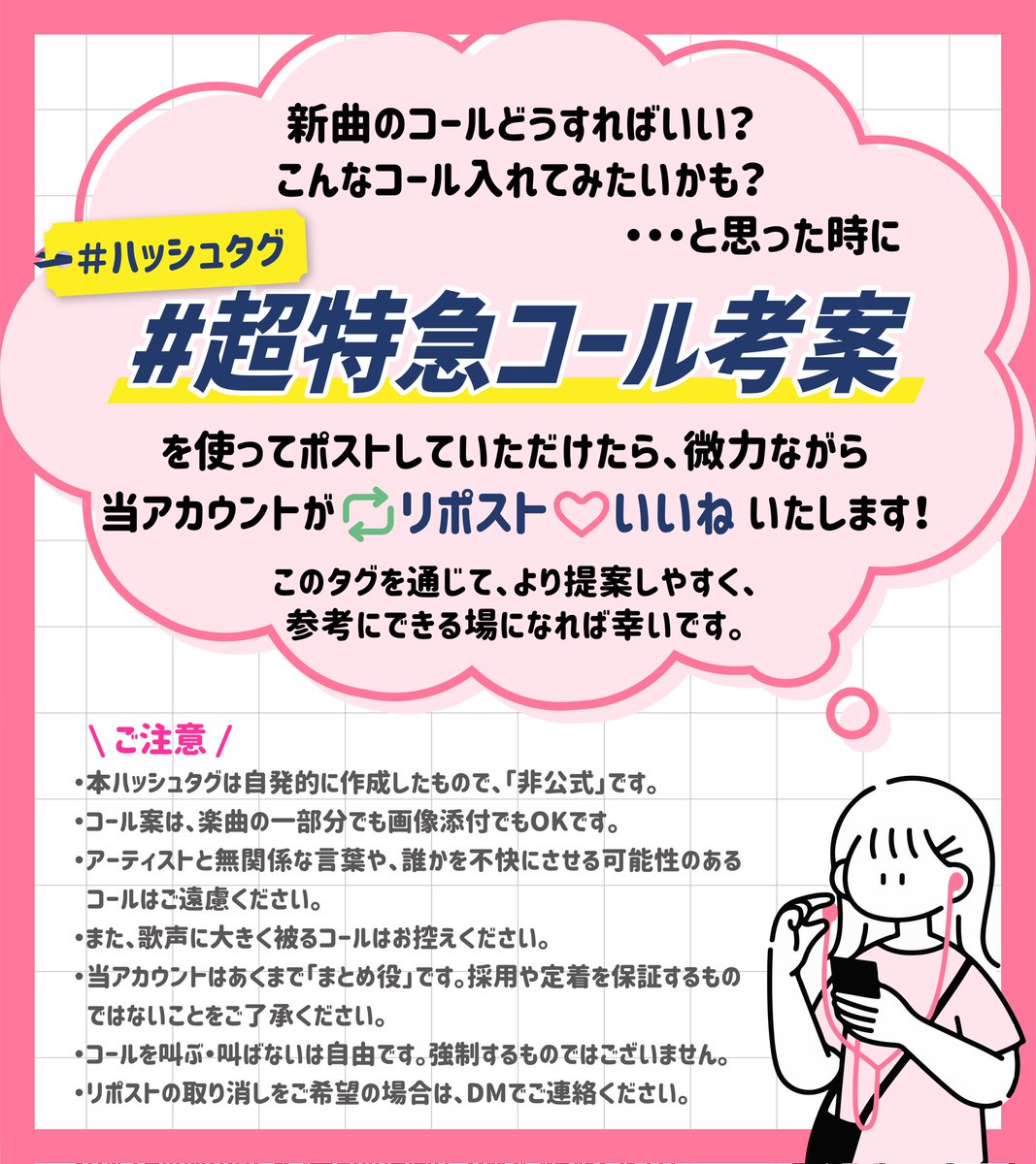 超特急歌詞コールまとめsub tweet media