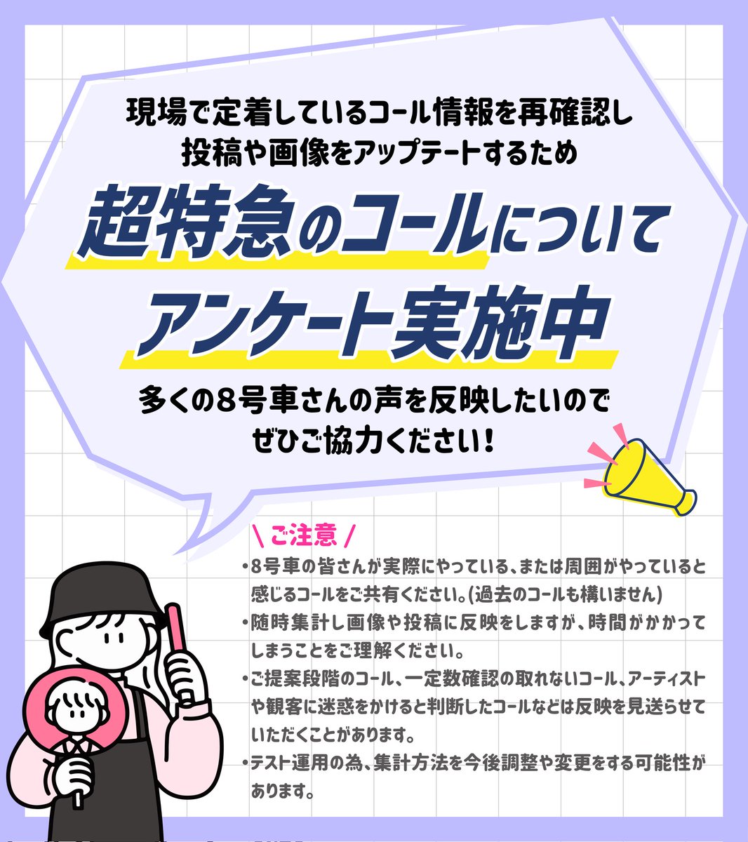 超特急歌詞コールまとめsub tweet media