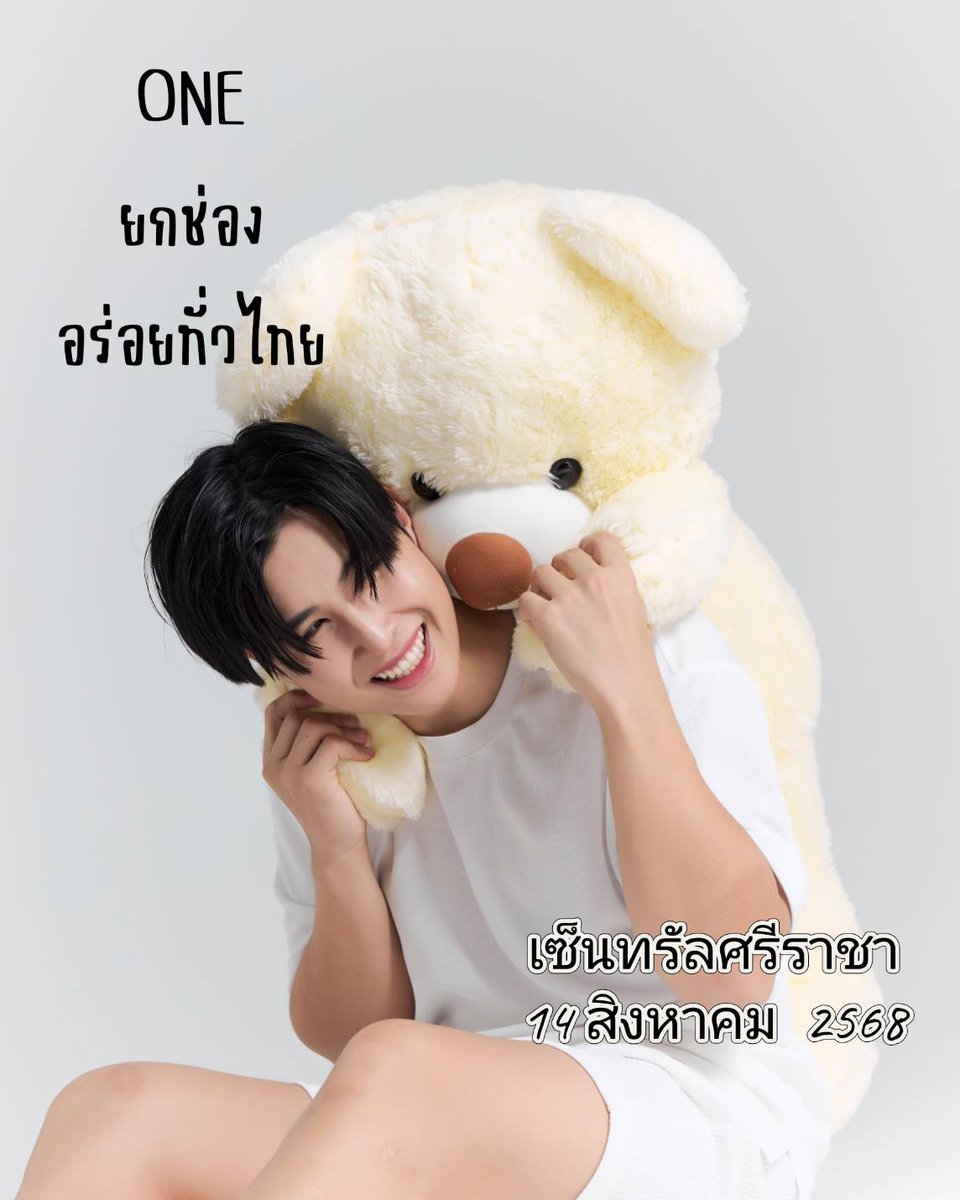 Pangpond.Officialfc (@pondsuriyakunFc) / Posts / X