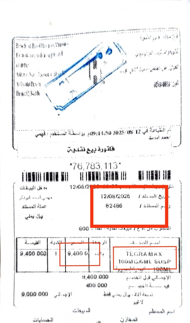 قبل 10 أيام فقط، اشترى مواطن دواء تيجراماكس بسعر 7,500 ر.ي، قبل التخفيض.
أمس، وبعد اعتماد الأسعار المخفضة للأدوية، اشترى نفس الدواء بسعر 9,400 ر.ي.
للعلم الدواء يمني وليس مستورد.

إذا كان هذا اسمه تخفيض .. فما هو الارتفاع إذن؟