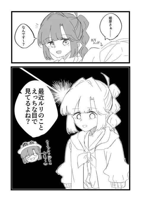 るりひめ🔋🏆 
