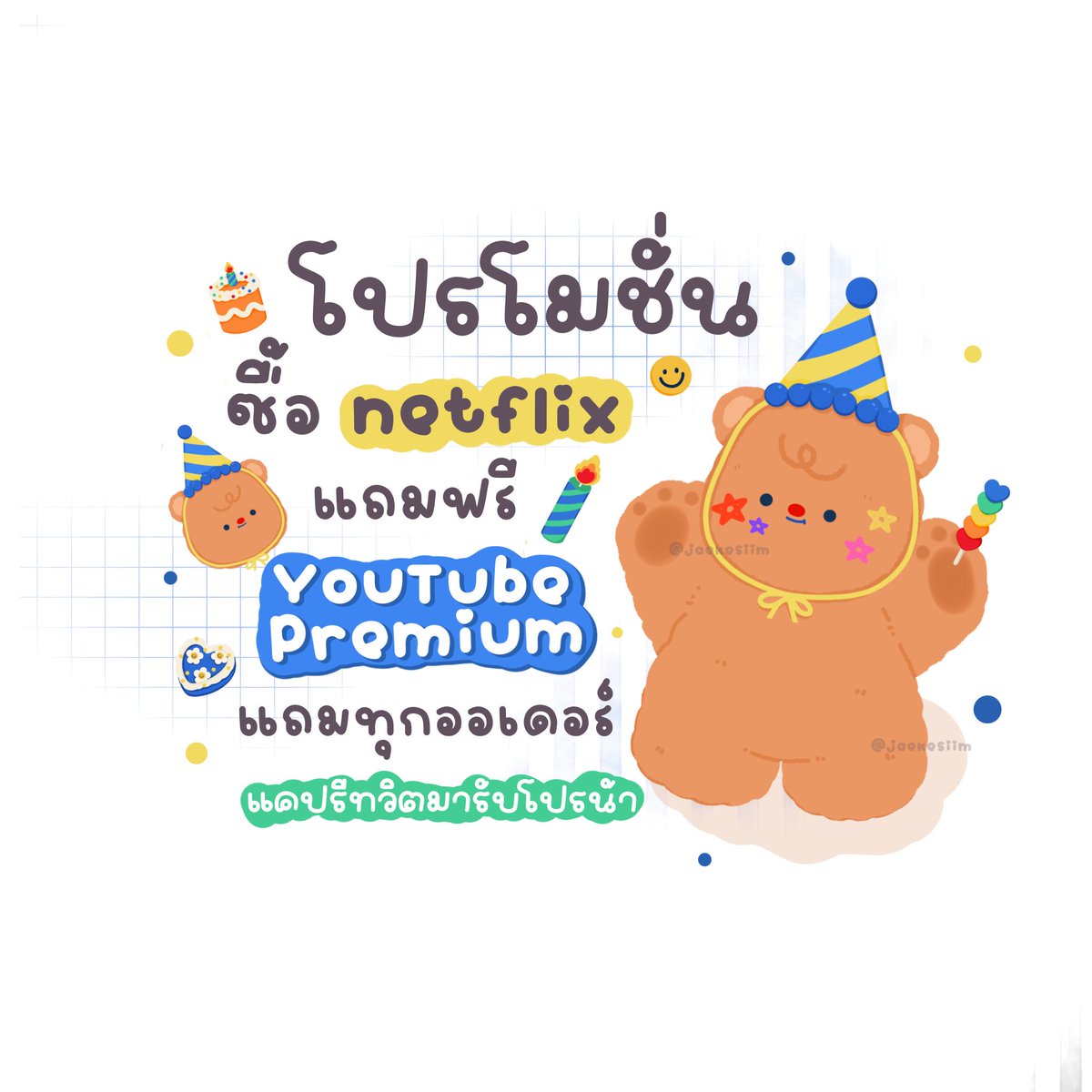 j | เปิดค้าบ ☁️Ⓜ️ tweet media