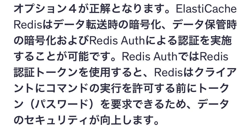 sakuengineer111's tweet image. 🚀AWS SAA勉強
新発見💡

✅ ElastiCache Redis
• データ転送・保管時暗号化対応
• Redis Auth認証トークン実装
• クライアント実行前パスワード要求
• セキュリティレベル大幅向上
• 安全なキャッシュ環境構築可能

セキュリティファースト🔐

#AWS #SAA #ElastiCache #Redis #勉強記録