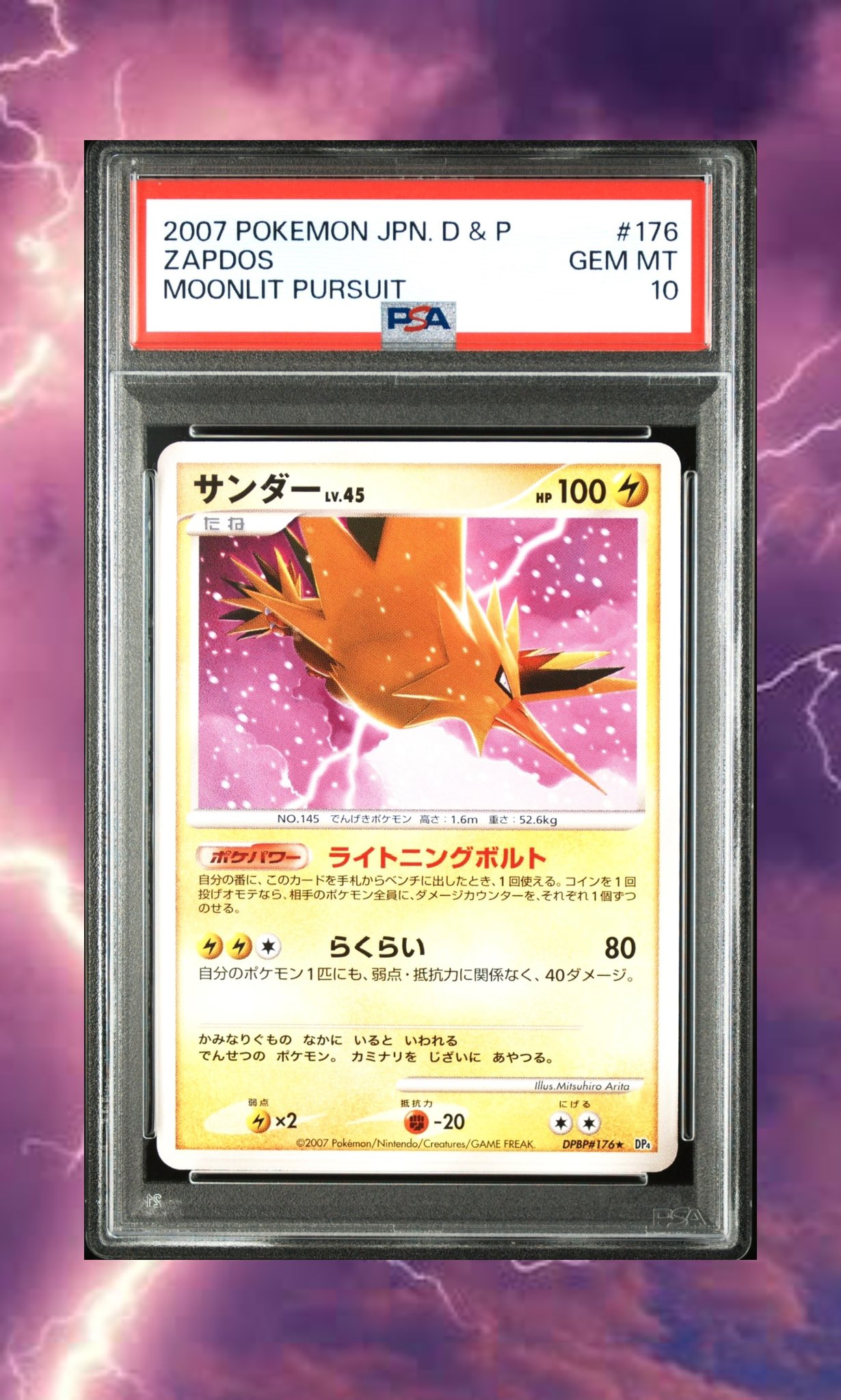 【ポケカ】フシギバナ 旧裏 プロモ【PSA6】 PSA 6】フシギバナ 有田満弘 サイン入り 旧裏面 ポケモン