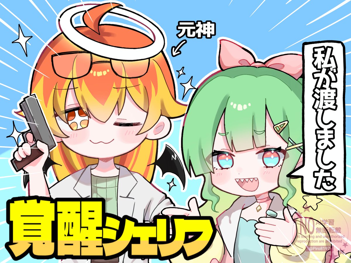 Piro8197's tweet photo. #めめ村  #メテメテアート  #茶子アート
強すぎるシェリフ https://t.co/n1ePAsufKK