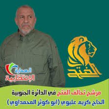 mobiledeath88's tweet photo. تنويه 🚨🚨.. ايها المطايا ابو كوثر المحمداوي من منظمة بدر (كريم المحمداوي ) قاد مجاميع اغتيال الضباط والطيارين في العراق .. ايها العبيد واللوكية ابو كوثر المحمداوي مسؤل ع�� تفكيك بلدي وتنفيذ حقد المجوس على ابناء بلدي .. تترحمون على ولده ؟ حسبيا الله ونعم الوكيل .. هذا قاتل عمي الي يترحم على ولده او عليه بعد ان يموت يجب ان يعدم معه #انتهى لهنا و وصلت حدها ايها الحمير
