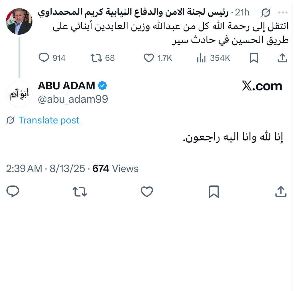 mobiledeath88's tweet photo. تنويه 🚨🚨.. ايها المطايا ابو كوثر المحمداوي من منظمة بدر (كريم المحمداوي ) قاد مجاميع اغتيال الضباط والطيارين في العراق .. ايها العبيد واللوكية ابو كوثر المحمداوي مسؤل ع�� تفكيك بلدي وتنفيذ حقد المجوس على ابناء بلدي .. تترحمون على ولده ؟ حسبيا الله ونعم الوكيل .. هذا قاتل عمي الي يترحم على ولده او عليه بعد ان يموت يجب ان يعدم معه #انتهى لهنا و وصلت حدها ايها الحمير