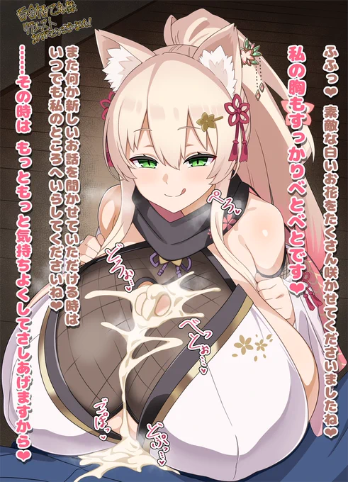 #パイズリの日 今年Skebで納品して貰ったズリ絵を……どれも最高です