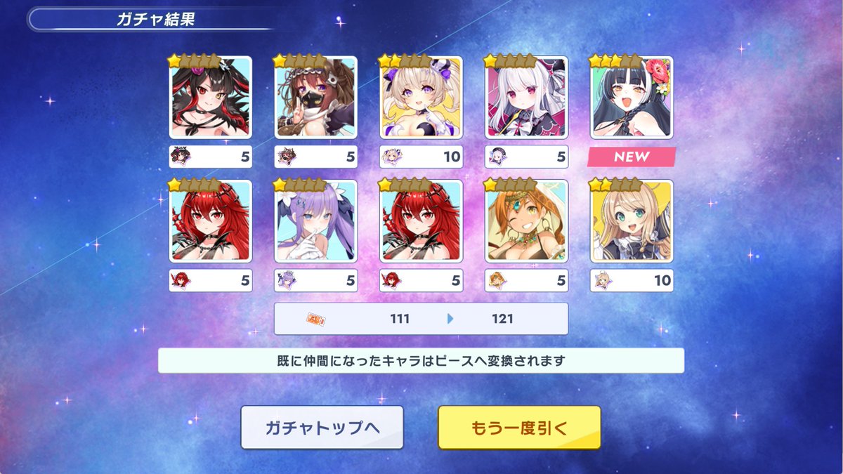 まずは121連で水着ヘレナちゃんお迎え(*´ω｀*)