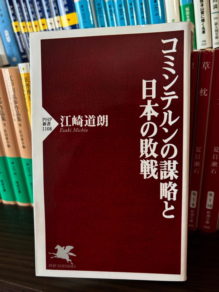 「大東亜共栄圏」を本気で実現しようとしていた藤原岩市や玄洋社などの勢力もしっかり根付いていたけど、それと同時に、蠟山政道氏など、「ソ連こそアジアの開放者」というような、「世界に共産主義を広めよう」的な価値観をもとに大東亜共栄圏を言っていた人もいたことが詳述されていますね。