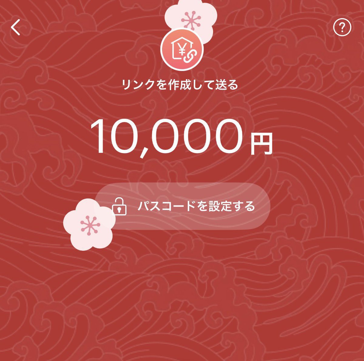 ⚠️企画開催⚠️
結果発表8/16 20:30

PayPay欲しい人はこのツイートを
RTしておいて下さい👍

RTしてる人の中から日、時間、人数、金額
ランダムにPayPay送りつけます😎
