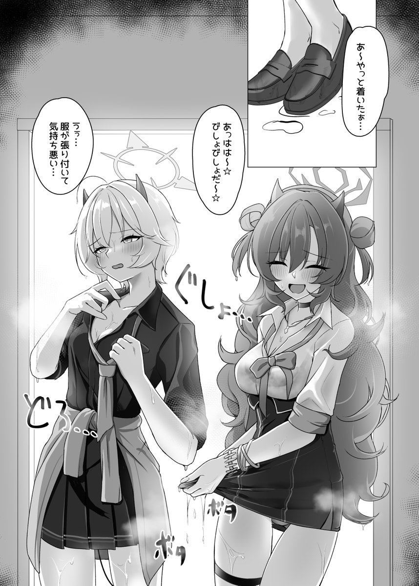 本文サンプル(1/2)
雨の中びしょ濡れになって帰ってお風呂に直行するヤツです 