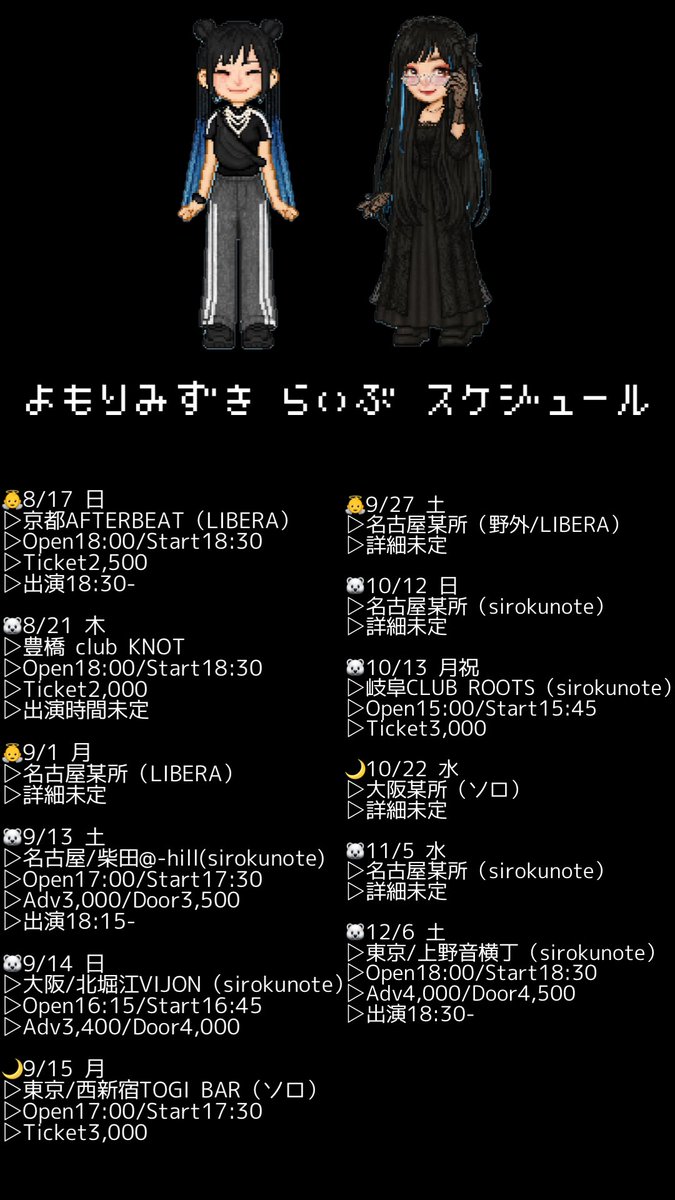 👼→LIBERA
🐻‍❄️→sirokunote
🌙→ソロ
です。よろしゅう。