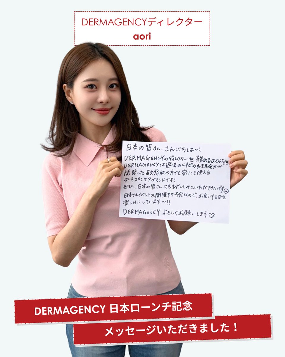🎉T-ARAヒョミンさん、カン・ダニエルさんが広報大使に就任された
【日本初上陸】韓国スキンケアブランド「DERMAGENCY（ダーマジェンシー）」が
8月14日よりQoo10にて先行発売開始！

＼Qoo10公式ショップOPEN記念🎉／  

DERMAGENCY