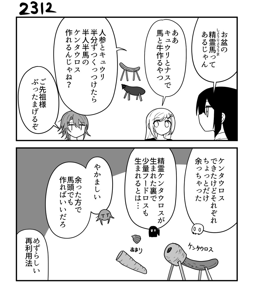 70_pocky's tweet photo. 創作2コマ漫画　その2312 https://t.co/nkxm490Jld