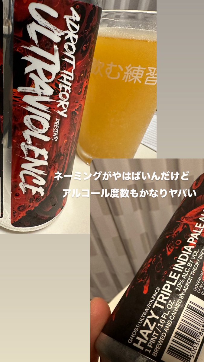 でも缶チューハイみたいにアルコール臭さは微塵もなくてメタクソ美味ぇのよ