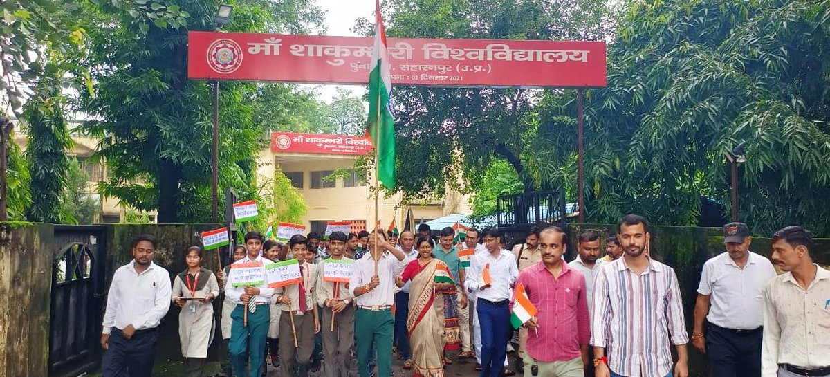 Maa Shakumbhari University tweet media