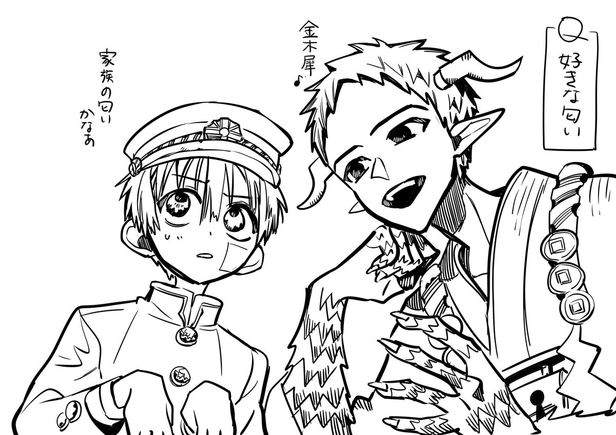 花子くん放課後ラジオ