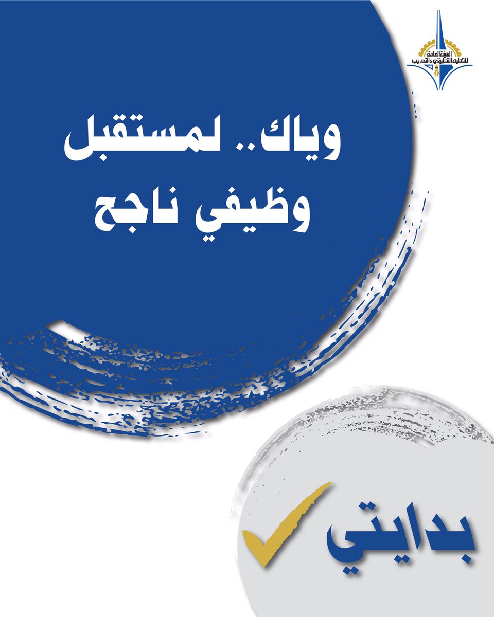 #الهيئة_العامة_للتعليم_التطبيقي_والتدريب 
#التطبيقي #الكويت #paaet #kuwait