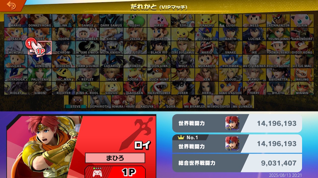 Hikaru様　制作費ページ 8LX / YG / HIKARU (@HIKARU_ssbu) / X