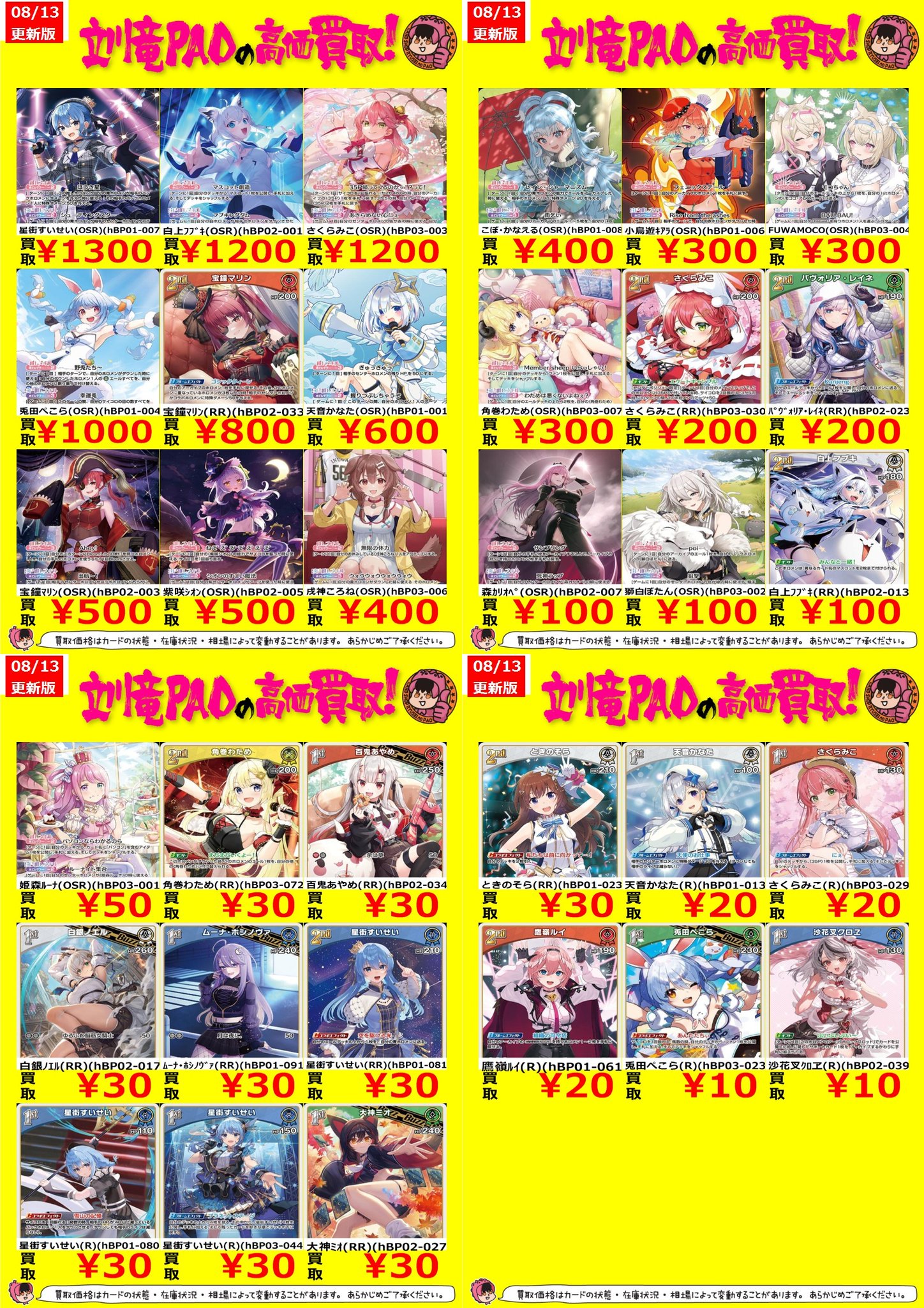 ⭐️ 【 村尾&魔王】 お買得価格 10,000円 焼酎 高価買取価格表】森伊蔵・村尾・魔王 焼酎売るなら大黒屋