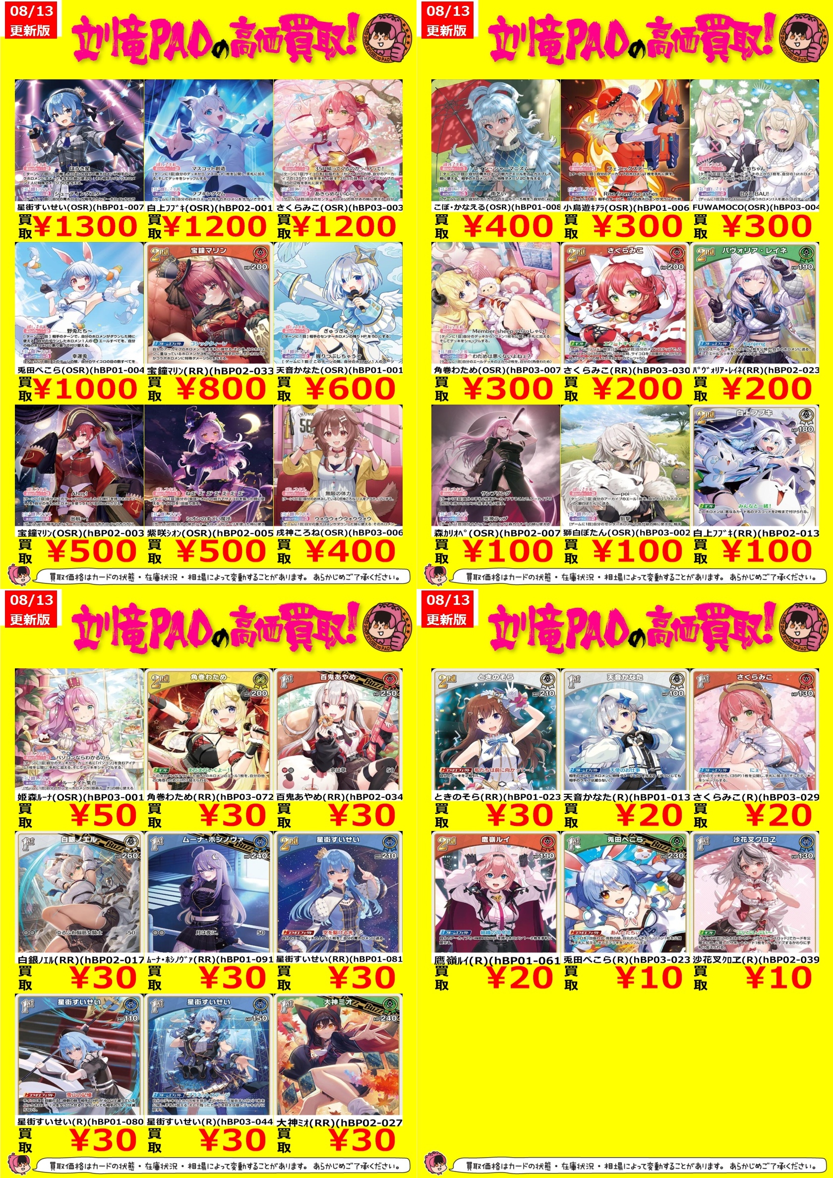 カードショップ竜星のPAO立川店 on X: 