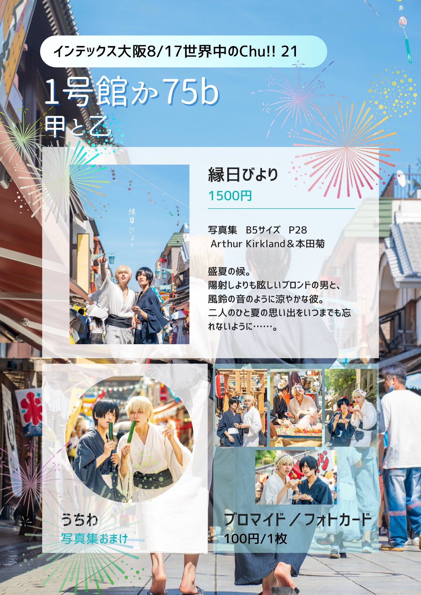 BLUEPLANET A賞 パンフレット BLUEPLANET A賞 パンフレット