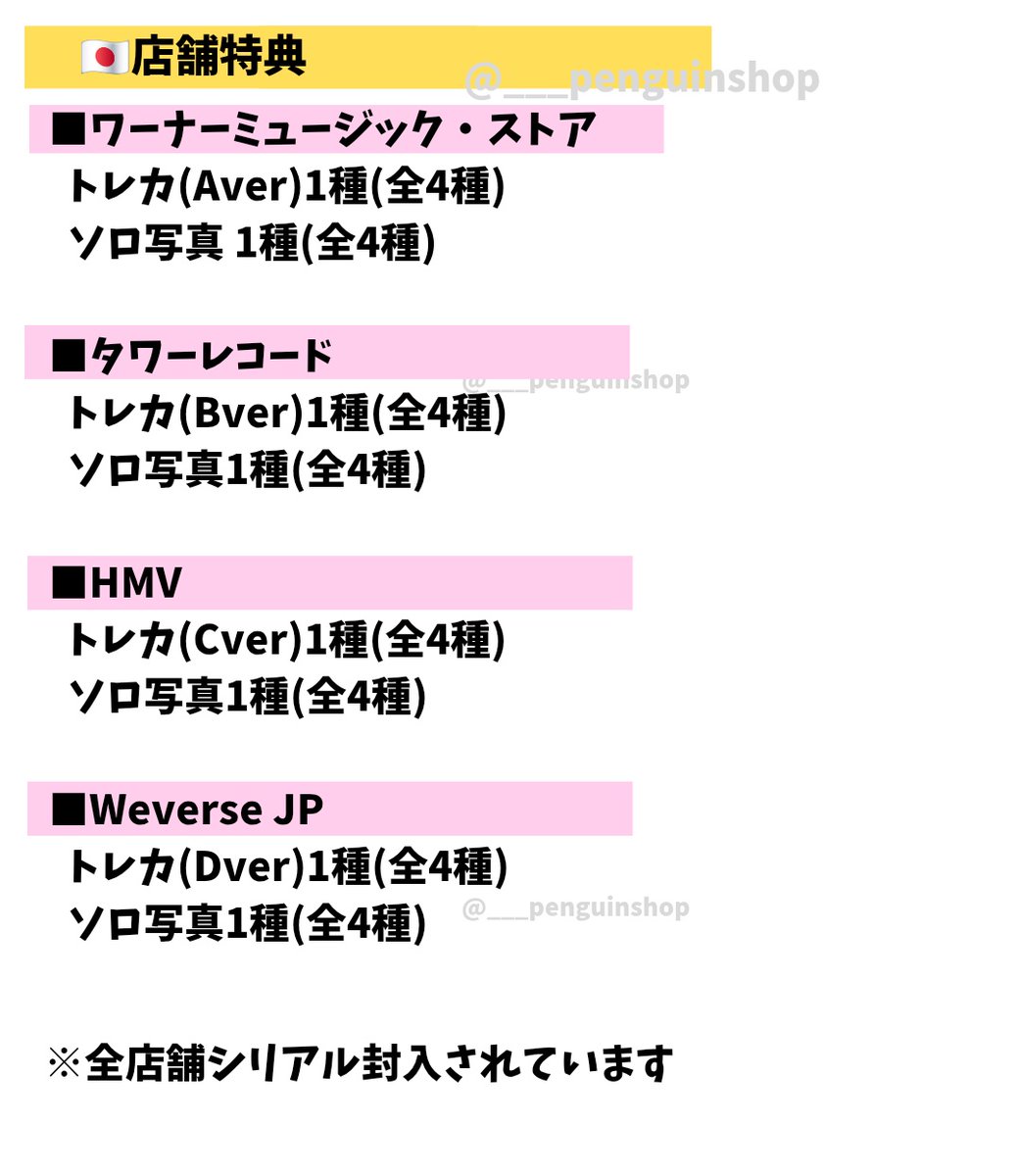 🤍🤍🤍 aespa [Rich Man] 🤍🤍🤍 □🇰🇷店舗特典  絵柄公開