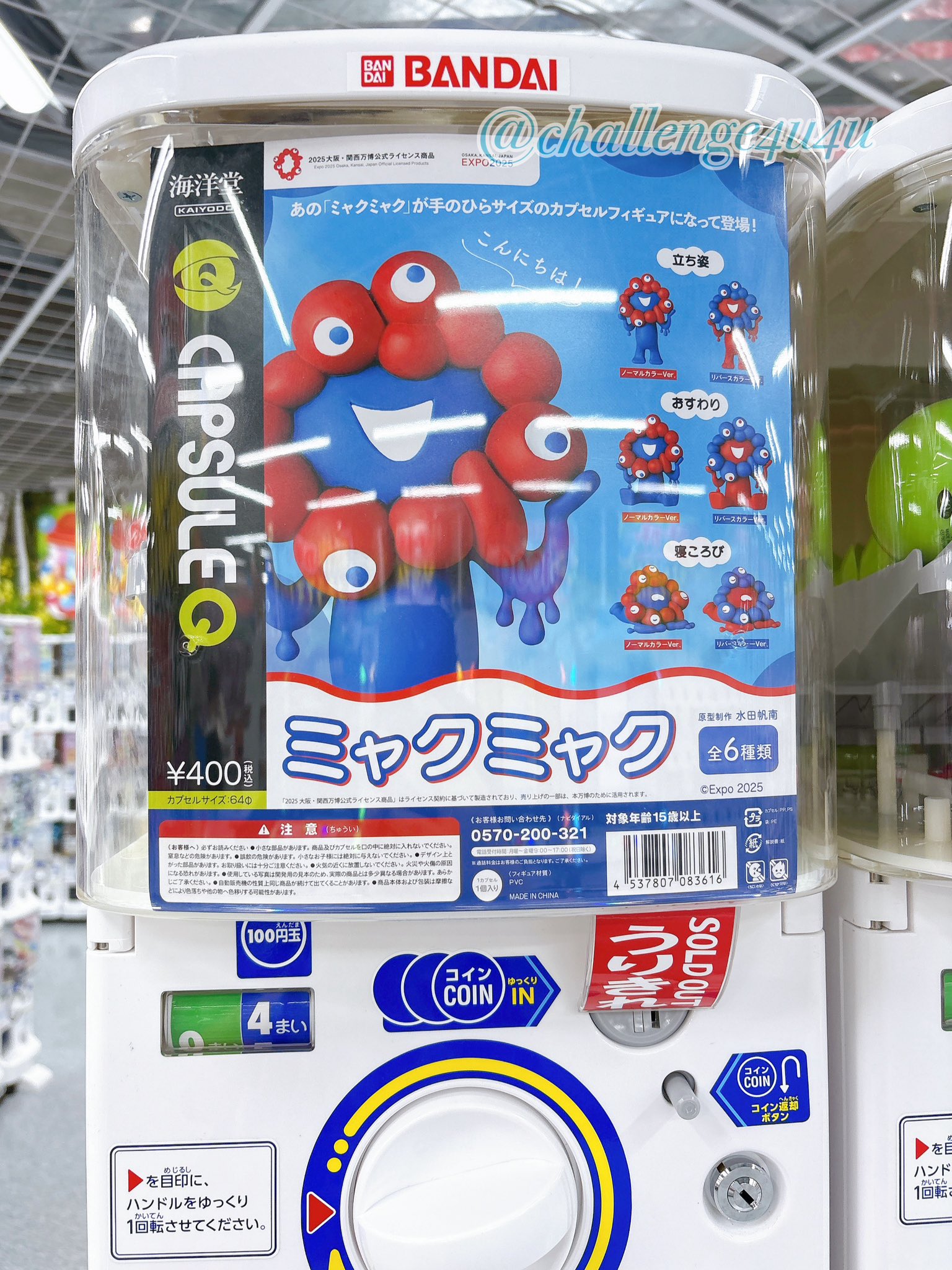 ガチャガチャまとめ売り‼︎154個‼︎ ガチャガチャサラリーマン｜最新ガチャ情報 on X: 