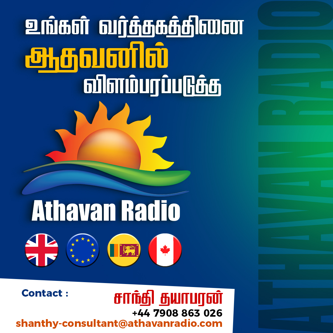 Athavan Radio tweet media