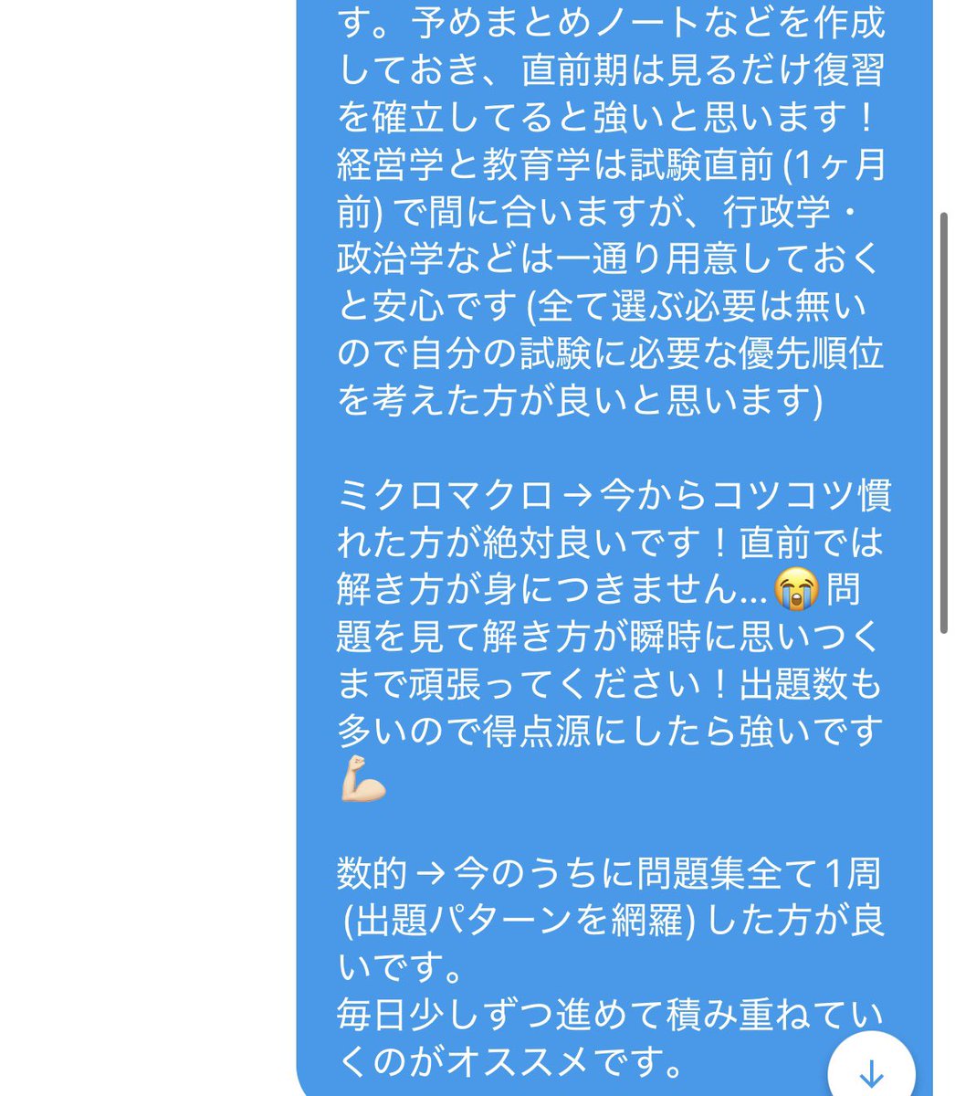 tottoko26ham's tweet photo. 月別行動指針一例🙇🏻‍♀️
〇主要5科目→勉強時間多
憲法・行政法・民法・ミクマク
〇学系→早めに完成させると◎
時間はとるが主要5科目ほどでは無い
〇数的処理→毎日少し
〇文章理解・論作文→たまに
〇時事→スキマ時間にニュースで時事語句理解+情勢をチェック
〇人文科学・自然科学系→しなくて良い https://t.co/P9U7PDuAN8