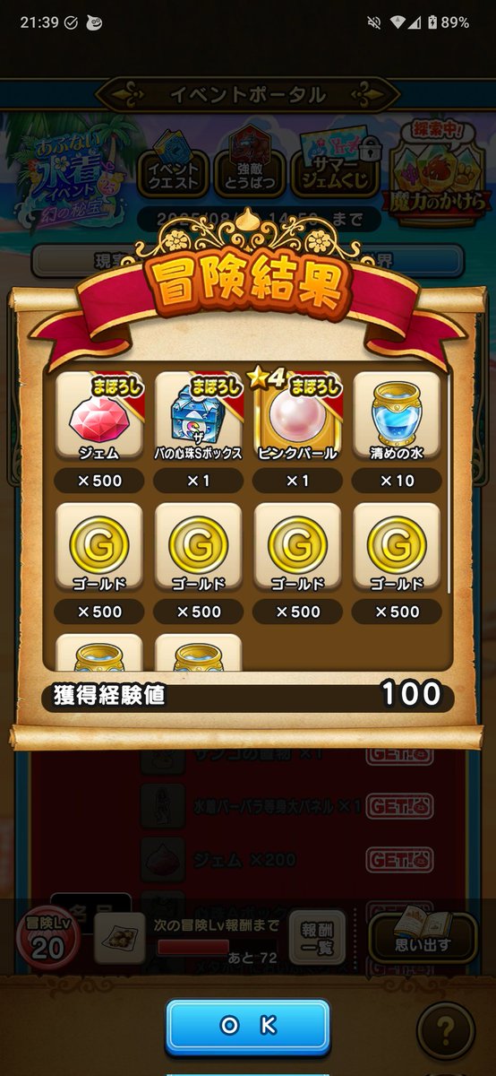 全然当たらねぇなと思ってたら、3枚抜き