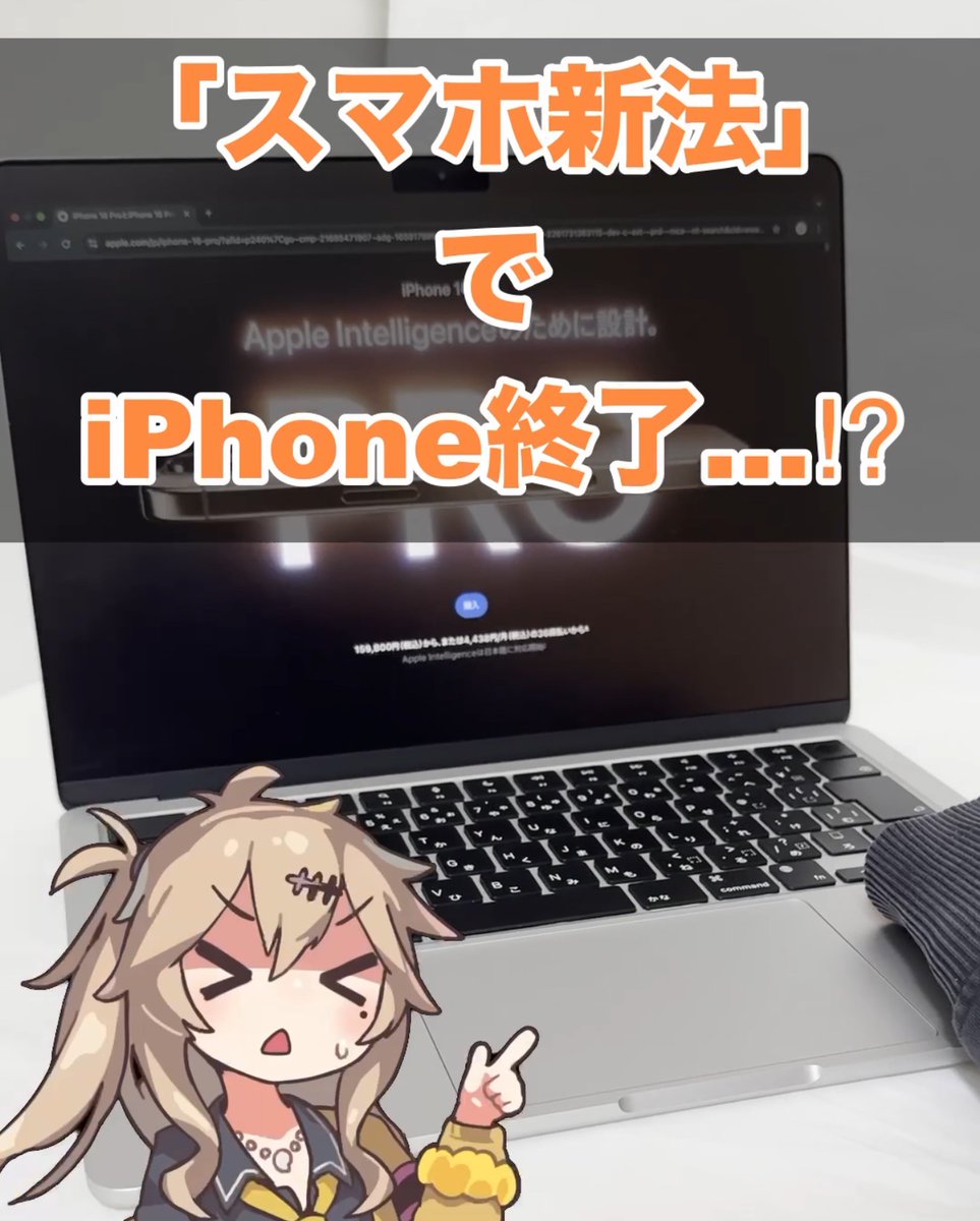 pekomushipeko's tweet photo. 「スマホ新法」でiPhone終了…!? #apple #iphone #smartphone #windows #ipad #pc #tabl... https://t.co/BPpXkFu9Uk via @YouTube https://t.co/B9kVE0MyVT