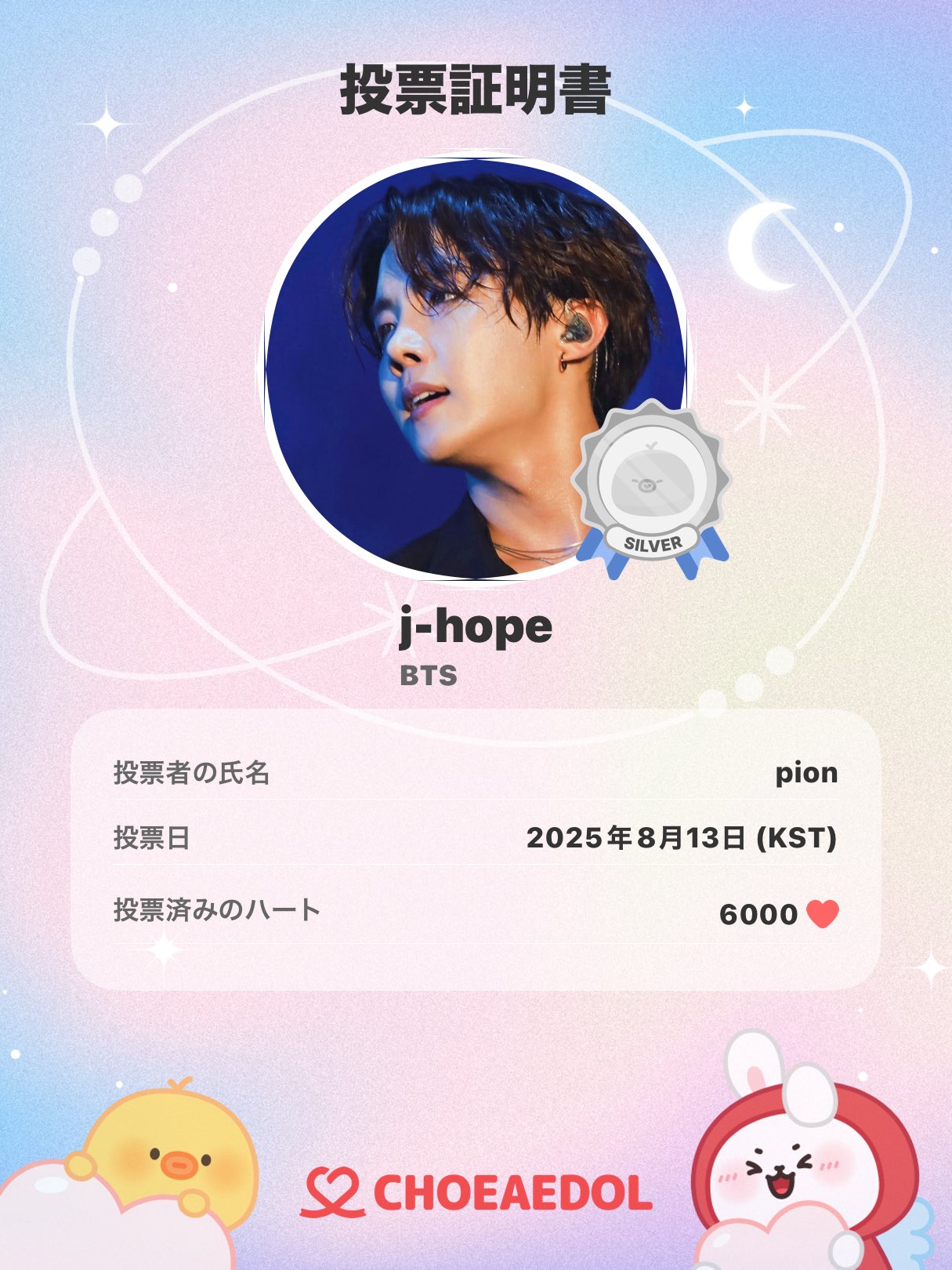 あい☆プロフィール必ずお読みください⚠️様  リクエスト 3点おまとめ買い ぴょん🍉🐿 HOPE ON THE STAGE on X: 